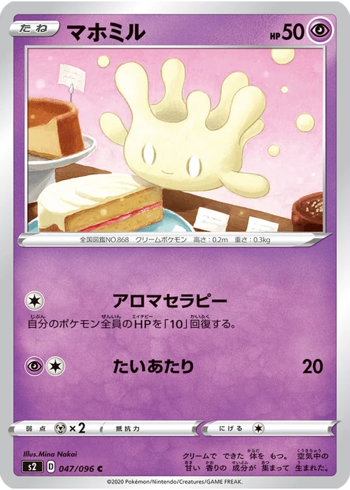 マホミル