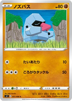 ノズパス