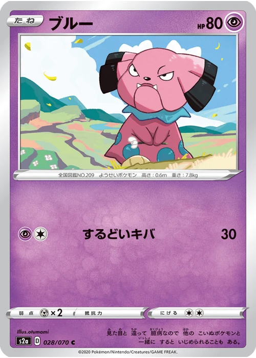 ブルー
