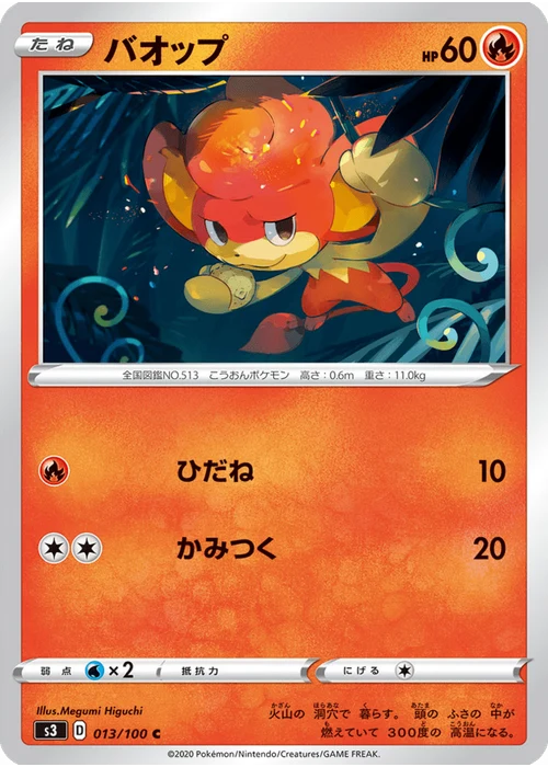 バオップ