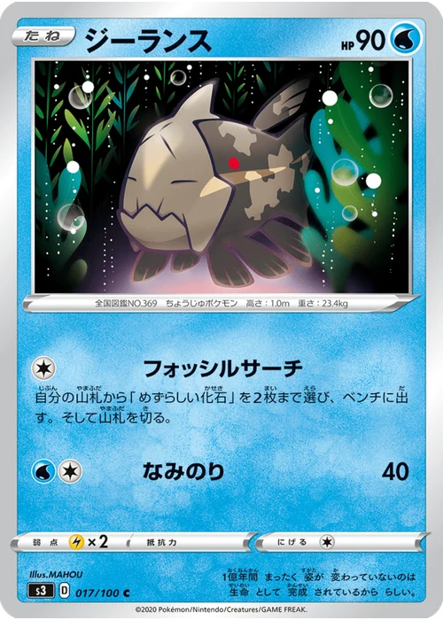 ジーランス