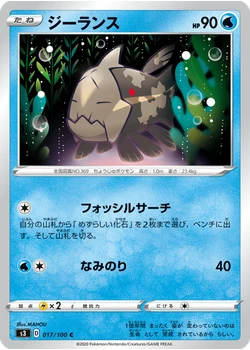 ジーランス