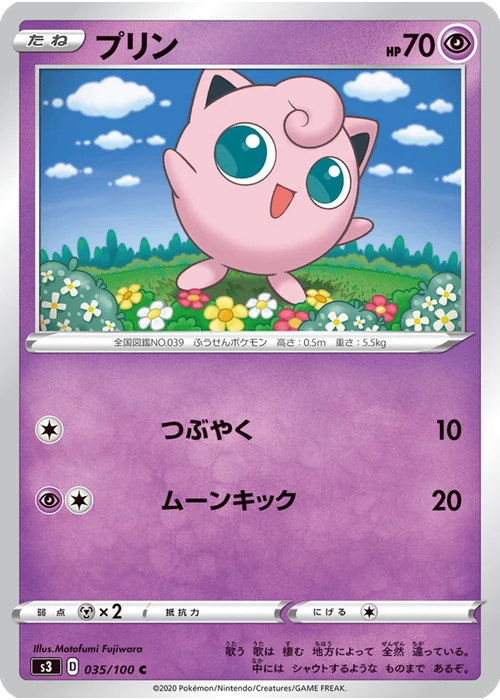 プリン