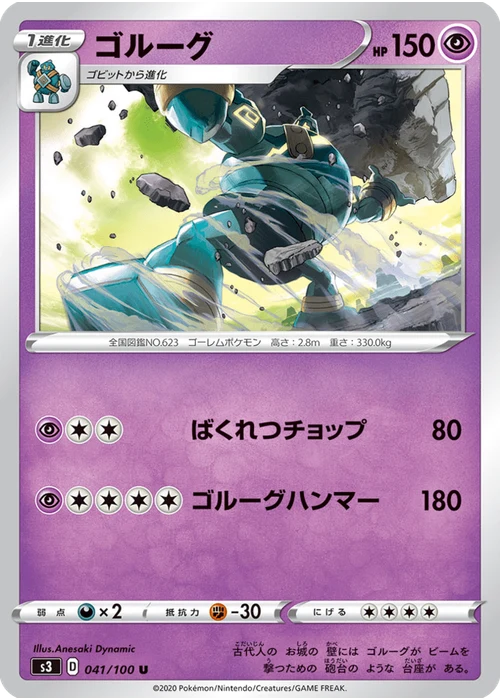 ゴルーグ