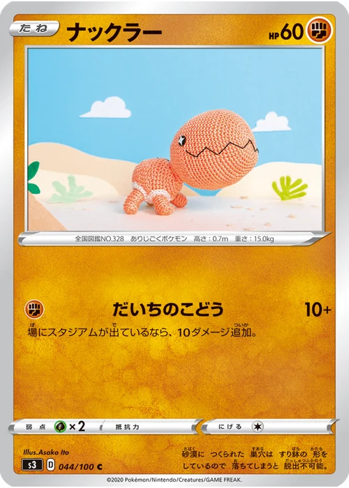 ナックラー