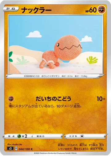 ナックラー