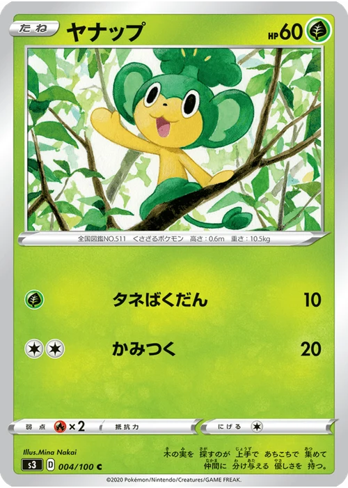 ヤナップ
