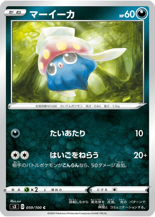 マーイーカ