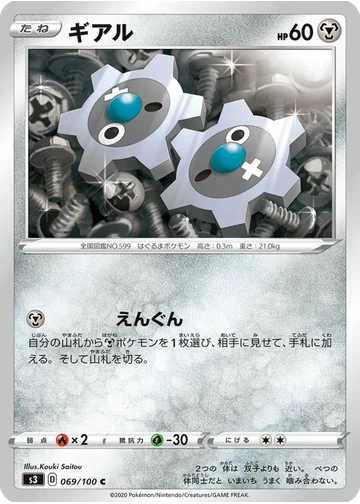 ギアル