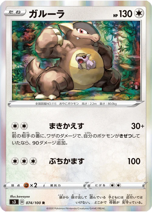 ガルーラ