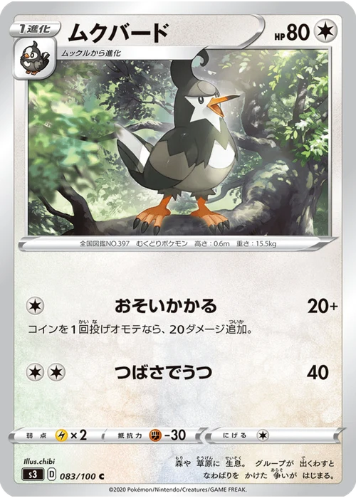 ムクバード