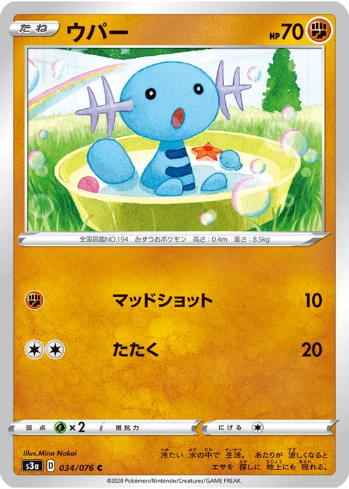 ウパー