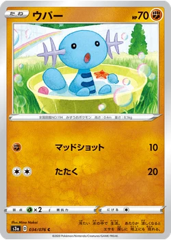 ウパー