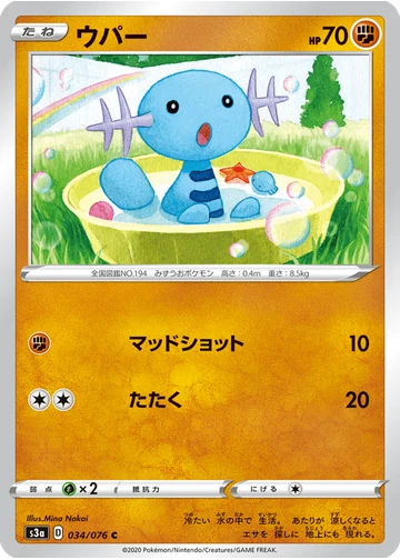 ウパー