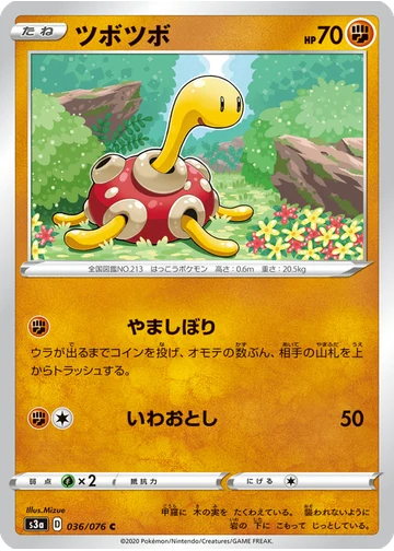 ツボツボ