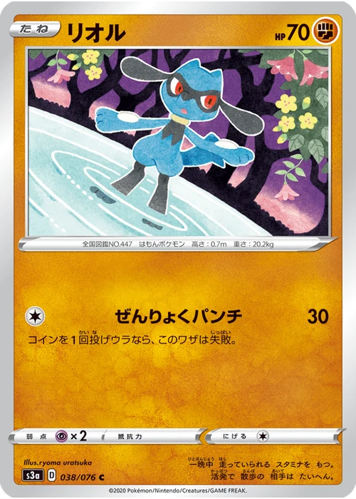 リオル