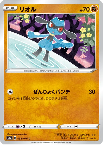 リオル