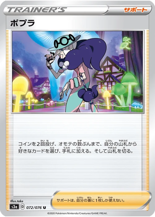 ポプラ