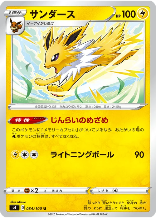 サンダース