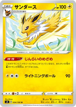 サンダース