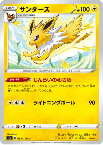 サンダース