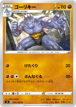 ゴーリキー