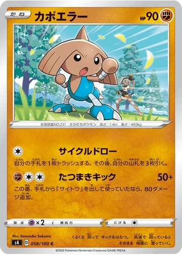 カポエラー