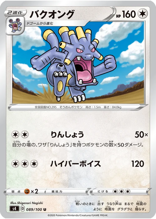 バクオング