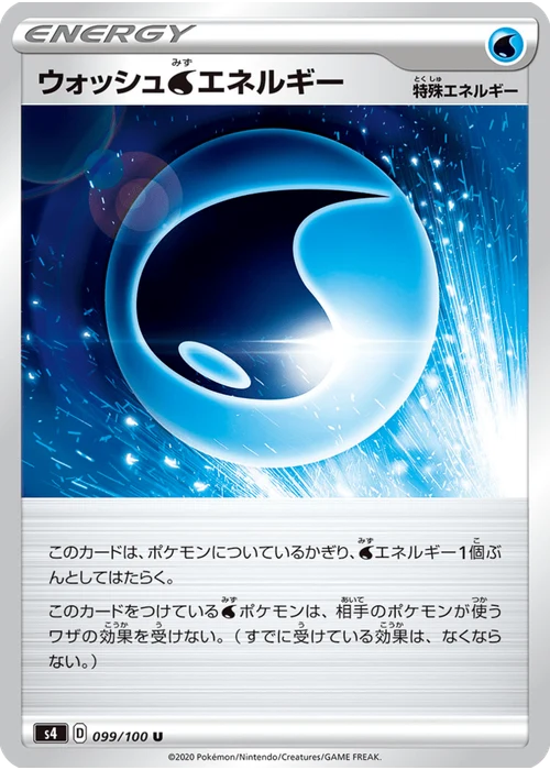 ウォッシュ水エネルギー