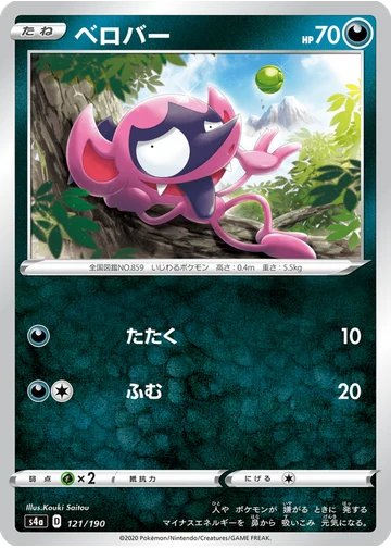 ベロバー