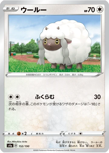 ウールー