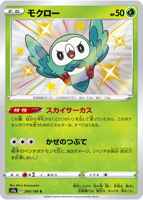 モクロー