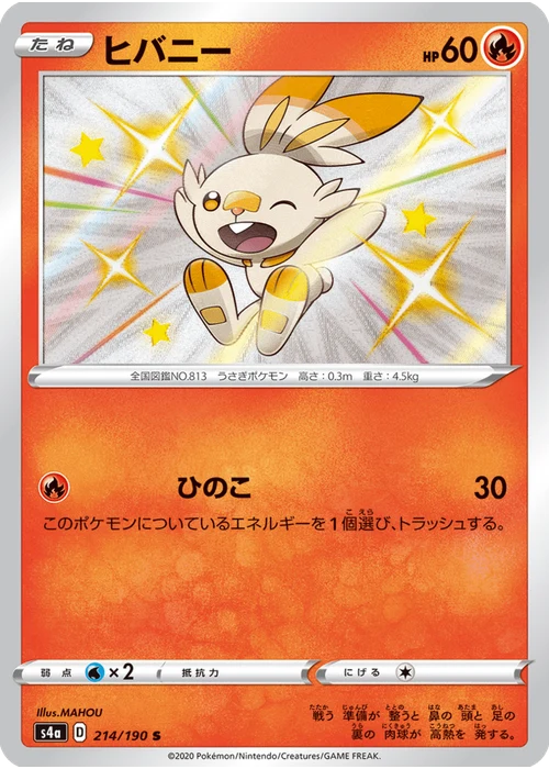 ヒバニー