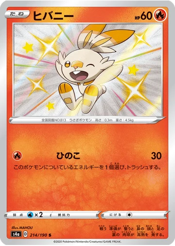 ヒバニー