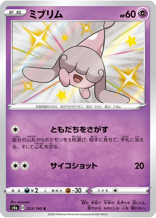 ミブリム
