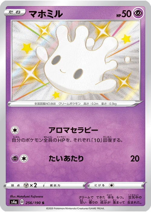 マホミル