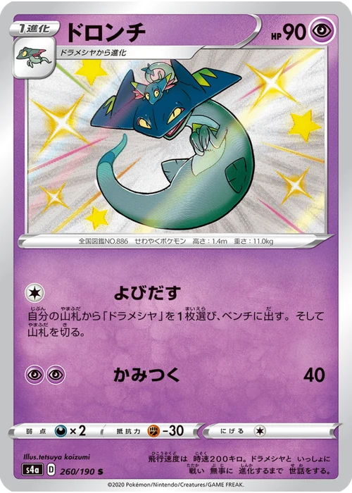 ドロンチ