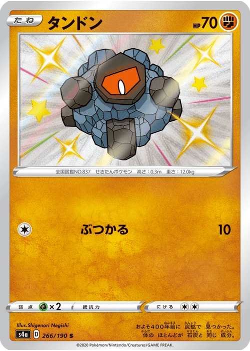 タンドン