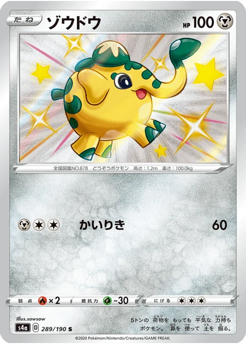 ゾウドウ