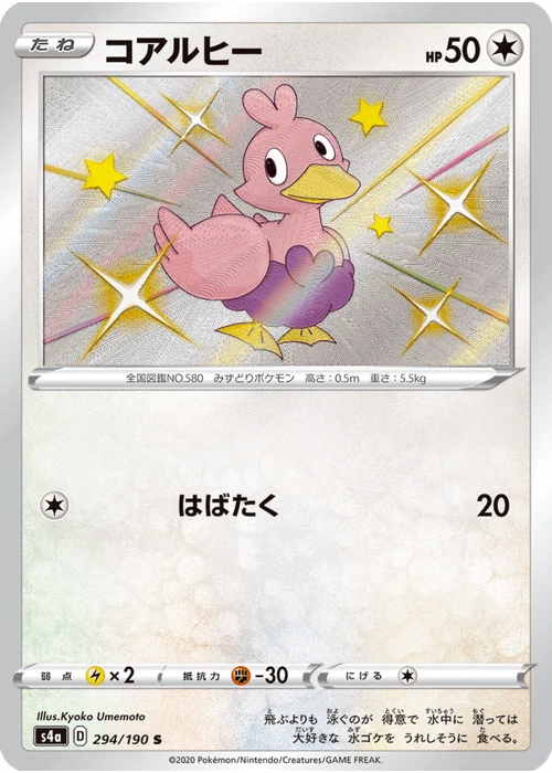 コアルヒー