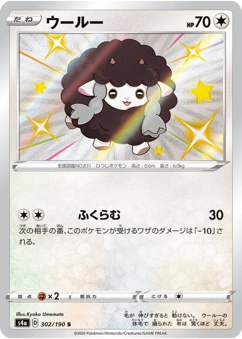 ウールー