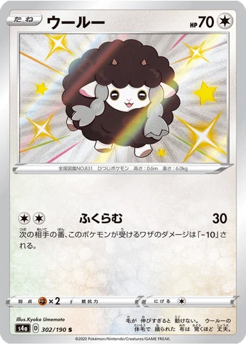 ウールー
