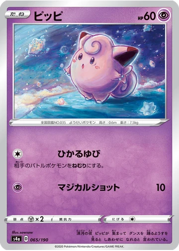 ピッピ