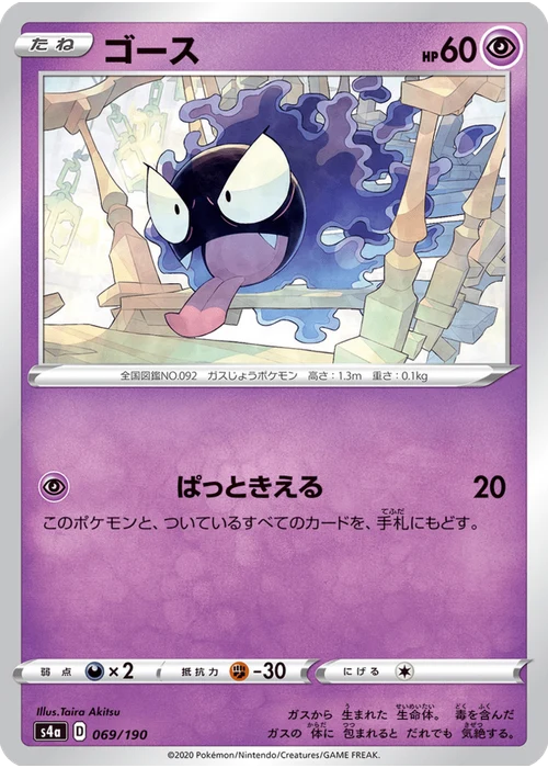 ゴース