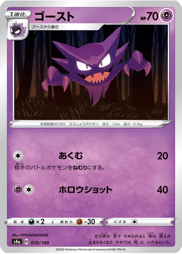 ゴースト