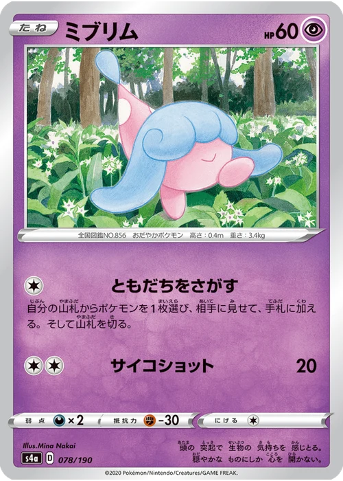 ミブリム