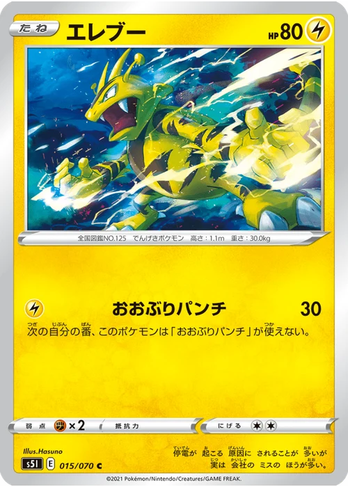エレブー