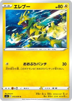 エレブー