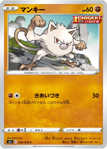 マンキー