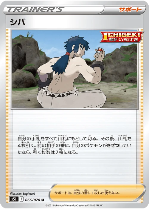 シバ